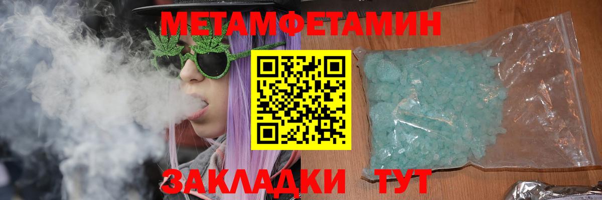 АМФЕТАМИН 97%  Вход с VPN  Сердобск 