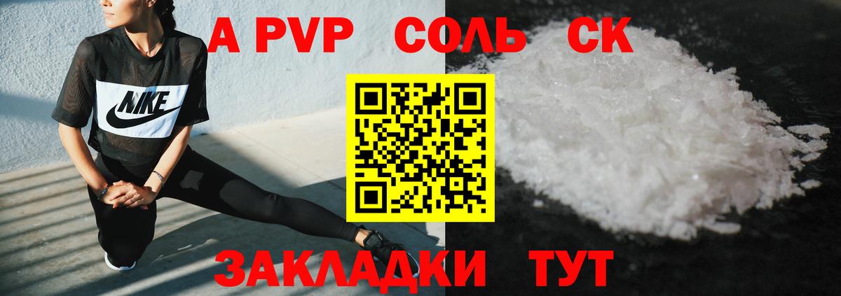 Codein Сердобск