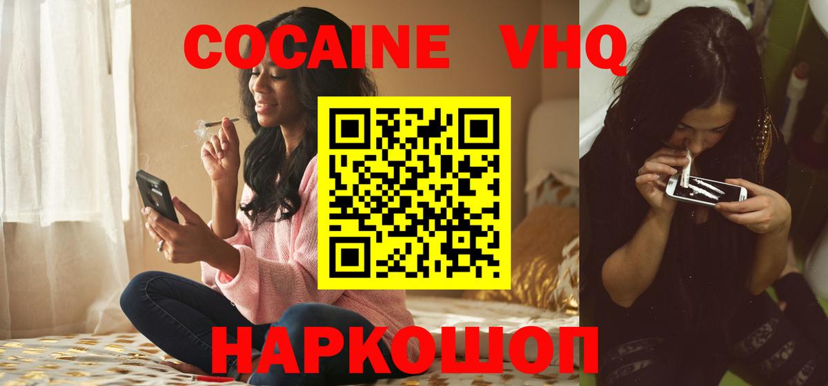 Cocaine Перу Сердобск