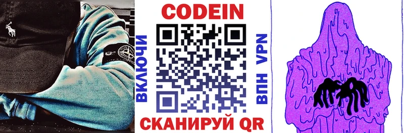 Кодеиновый сироп Lean напиток Lean (лин)  Сердобск 