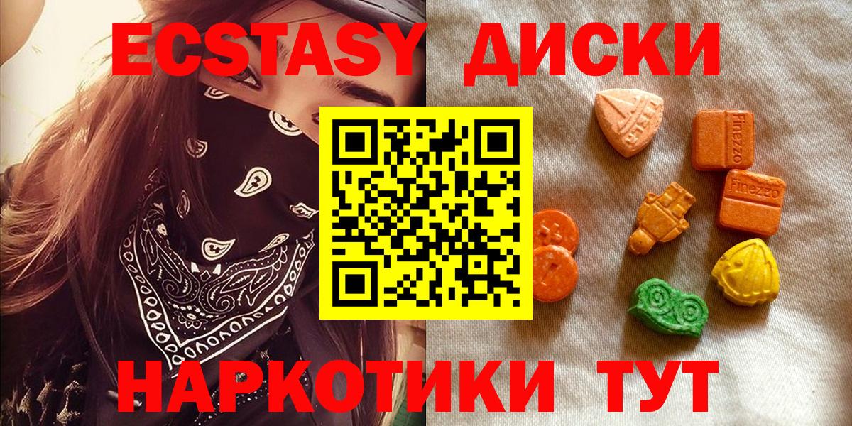 ЭКСТАЗИ 250 мг  ЭКСТАЗИ MDMA  Вход с VPN  Сердобск 