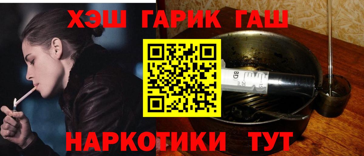 Сердобск  наркошоп  Гашиш гарик  Вход с VPN  Гашиш Cannabis 