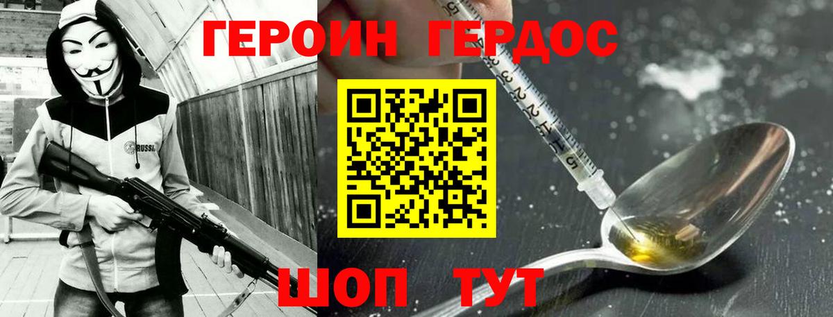 Сердобск  Героин белый  ГЕРОИН  Вход с VPN 