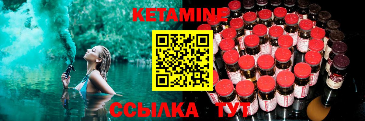 Сердобск  КЕТАМИН VHQ  Вход с VPN 