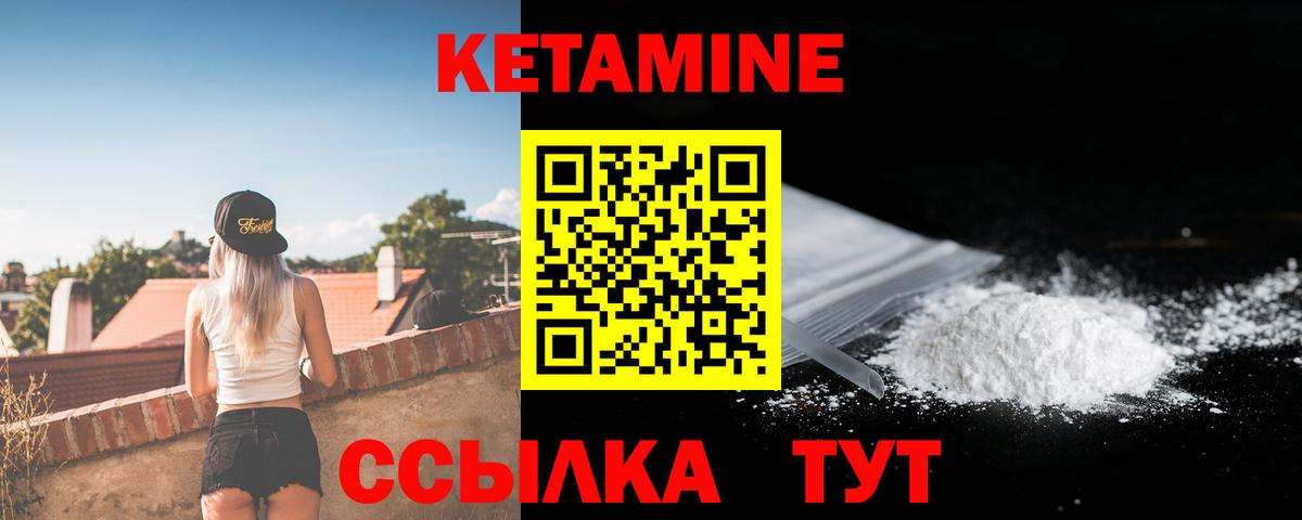 Кетамин ketamine Сердобск