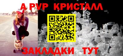 а пвп мука Тула