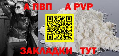 а пвп мука Тула