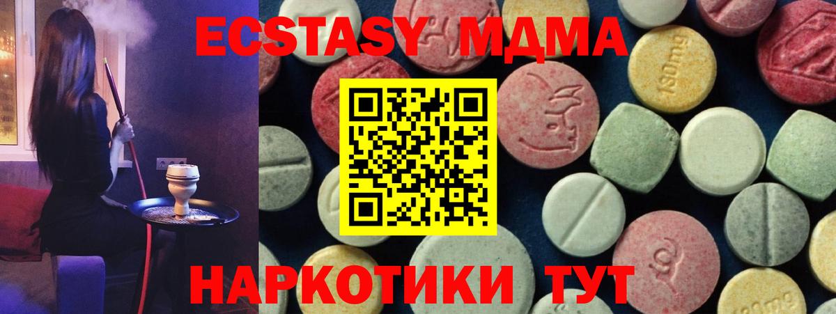 Сердобск  MDMA кристаллы  Вход с VPN  MDMA Molly 