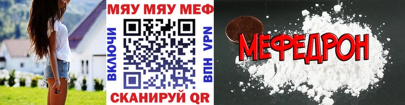 МЕФ кристаллы Сердобск