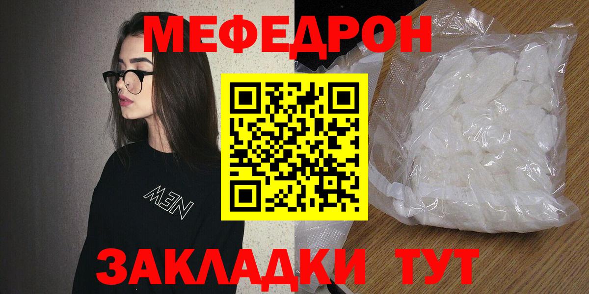 наркошоп  Вход с VPN  МЕФ мяу мяу  Сердобск  Меф 4 MMC 