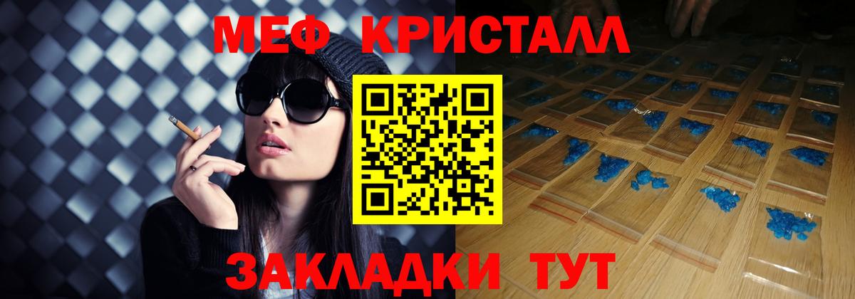 Мефедрон Сердобск