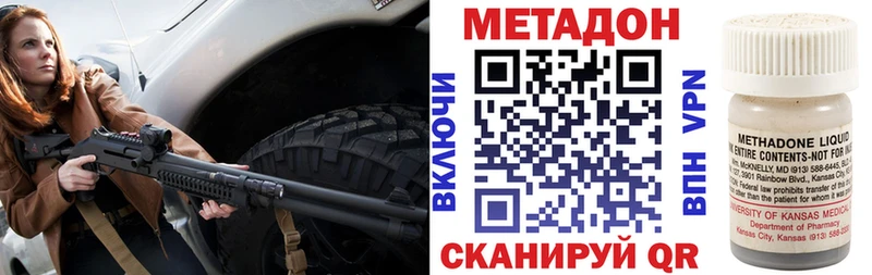 Метадон VHQ  Сердобск 