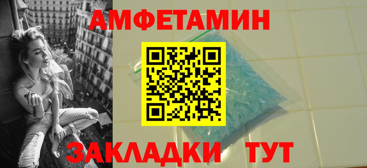 Метамфетамин винт Сердобск